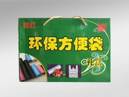 環保方便袋紙箱紙盒